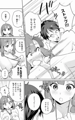 Page 72 of Nukitashi Nukige mitai na shima ni sunderu watashi wa dosurya ii desuka Volume 1-6 Fanservice Only
