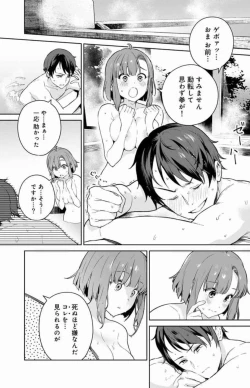 Page 86 of Nukitashi Nukige mitai na shima ni sunderu watashi wa dosurya ii desuka Volume 1-6 Fanservice Only