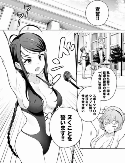 Page 91 of Nukitashi Nukige mitai na shima ni sunderu watashi wa dosurya ii desuka Volume 1-6 Fanservice Only
