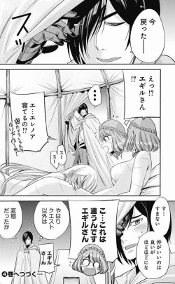 Page 71 of Uragirareta S Rank Boukensha no Ore wa, Aisuru Dorei no Kanojora to Tomoni Dorei dake no Harem Guild o Tsukuru Volume 1-11 & Novel Illust Fanservice