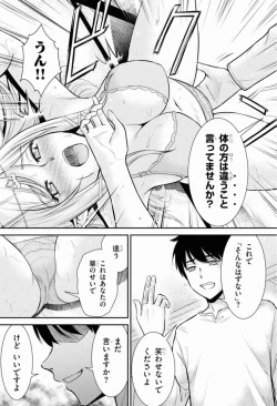 Page 61 of Yojouhan Isekai KouryuuKi Volume 1-4 Fanservice Only