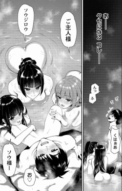 Page 31 of Makenshi no Maken Niyoru Maken no Tame no Harem Life Volume 1-6 Fanservice Only