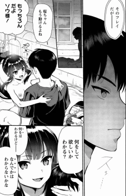 Page 4 of Makenshi no Maken Niyoru Maken no Tame no Harem Life Volume 1-6 Fanservice Only