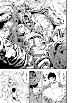 Page 20 of Ero Plant no hoshi