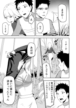Page 4 of Ero Plant no hoshi
