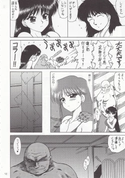 Page 11 of Pearl Jam 2