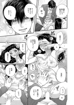 Page 102 of Ω Reijou, Jouyoku no OriVolume 1-5 SEX Scenes Only