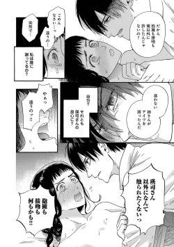 Page 10 of Ω Reijou, Jouyoku no OriVolume 1-5 SEX Scenes Only