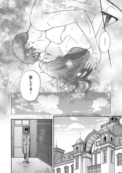 Page 130 of Ω Reijou, Jouyoku no OriVolume 1-5 SEX Scenes Only