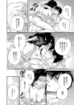 Page 15 of Ω Reijou, Jouyoku no OriVolume 1-5 SEX Scenes Only