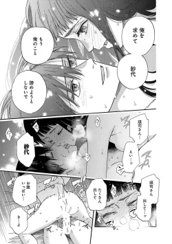 Page 32 of Ω Reijou, Jouyoku no OriVolume 1-5 SEX Scenes Only