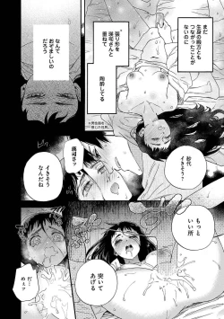 Page 3 of Ω Reijou, Jouyoku no OriVolume 1-5 SEX Scenes Only