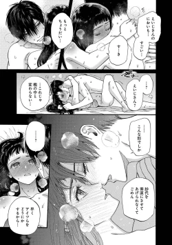 Page 61 of Ω Reijou, Jouyoku no OriVolume 1-5 SEX Scenes Only