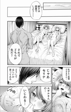 Page 105 of Uragirareta S Rank Boukensha no Ore wa, Aisuru Dorei no Kanojora to Tomoni Dorei dake no Harem Guild o Tsukuru Volume 1-11 & Novel Illust Fanservice