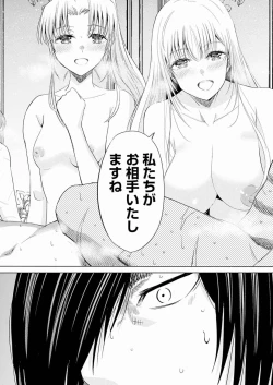 Page 189 of Uragirareta S Rank Boukensha no Ore wa, Aisuru Dorei no Kanojora to Tomoni Dorei dake no Harem Guild o Tsukuru Volume 1-11 & Novel Illust Fanservice