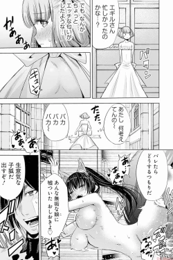 Page 196 of Uragirareta S Rank Boukensha no Ore wa, Aisuru Dorei no Kanojora to Tomoni Dorei dake no Harem Guild o Tsukuru Volume 1-11 & Novel Illust Fanservice
