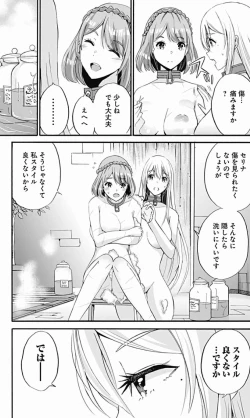Page 37 of Uragirareta S Rank Boukensha no Ore wa, Aisuru Dorei no Kanojora to Tomoni Dorei dake no Harem Guild o Tsukuru Volume 1-11 & Novel Illust Fanservice