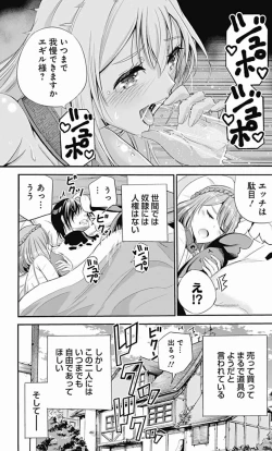 Page 49 of Uragirareta S Rank Boukensha no Ore wa, Aisuru Dorei no Kanojora to Tomoni Dorei dake no Harem Guild o Tsukuru Volume 1-11 & Novel Illust Fanservice