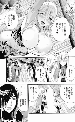 Page 52 of Uragirareta S Rank Boukensha no Ore wa, Aisuru Dorei no Kanojora to Tomoni Dorei dake no Harem Guild o Tsukuru Volume 1-11 & Novel Illust Fanservice