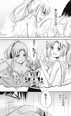 Page 71 of Uragirareta S Rank Boukensha no Ore wa, Aisuru Dorei no Kanojora to Tomoni Dorei dake no Harem Guild o Tsukuru Volume 1-11 & Novel Illust Fanservice