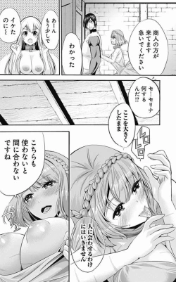 Page 74 of Uragirareta S Rank Boukensha no Ore wa, Aisuru Dorei no Kanojora to Tomoni Dorei dake no Harem Guild o Tsukuru Volume 1-11 & Novel Illust Fanservice