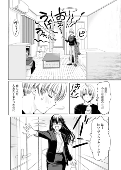 Page 10 of Onee-san ga Shinryakuchuu! Volume 1