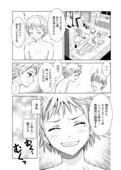 Page 113 of Onee-san ga Shinryakuchuu! Volume 1