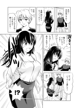 Page 11 of Onee-san ga Shinryakuchuu! Volume 1