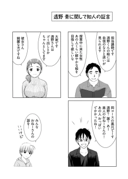 Page 126 of Onee-san ga Shinryakuchuu! Volume 1