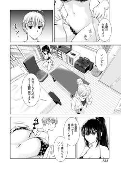 Page 130 of Onee-san ga Shinryakuchuu! Volume 1