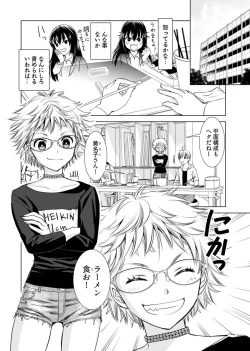 Page 132 of Onee-san ga Shinryakuchuu! Volume 1