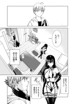 Page 141 of Onee-san ga Shinryakuchuu! Volume 1