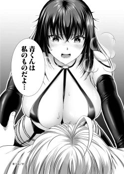 Page 144 of Onee-san ga Shinryakuchuu! Volume 1