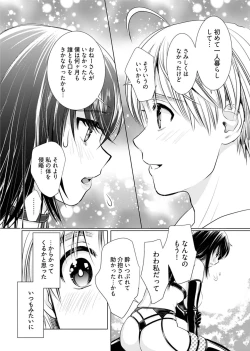 Page 152 of Onee-san ga Shinryakuchuu! Volume 1