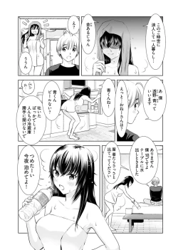 Page 15 of Onee-san ga Shinryakuchuu! Volume 1