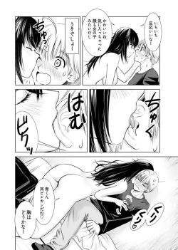 Page 22 of Onee-san ga Shinryakuchuu! Volume 1