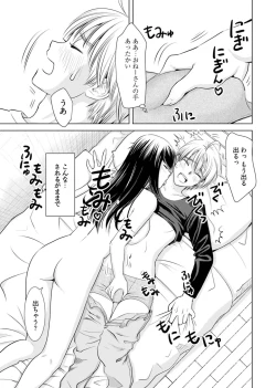 Page 25 of Onee-san ga Shinryakuchuu! Volume 1