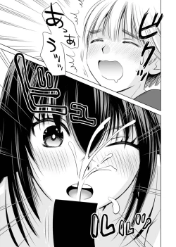 Page 27 of Onee-san ga Shinryakuchuu! Volume 1