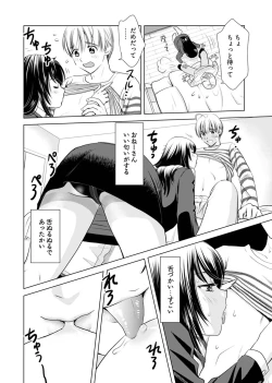 Page 38 of Onee-san ga Shinryakuchuu! Volume 1