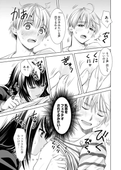 Page 39 of Onee-san ga Shinryakuchuu! Volume 1