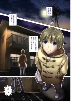 Page 3 of Onee-san ga Shinryakuchuu! Volume 1