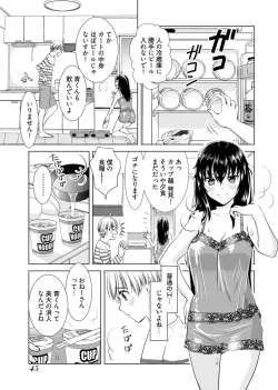 Page 47 of Onee-san ga Shinryakuchuu! Volume 1