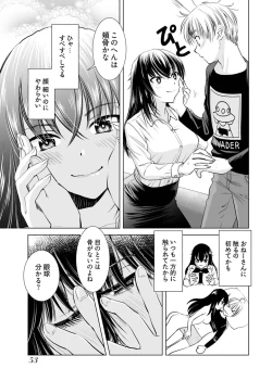 Page 55 of Onee-san ga Shinryakuchuu! Volume 1