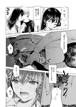 Page 62 of Onee-san ga Shinryakuchuu! Volume 1