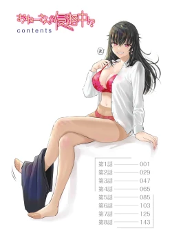 Page 6 of Onee-san ga Shinryakuchuu! Volume 1