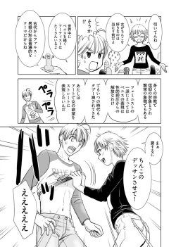 Page 91 of Onee-san ga Shinryakuchuu! Volume 1