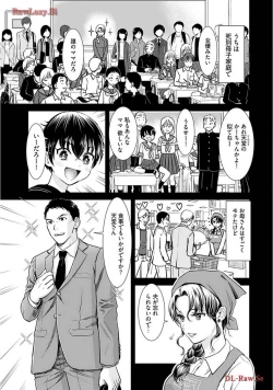 Page 147 of Onee-san ga Shinryakuchuu! Volume 2