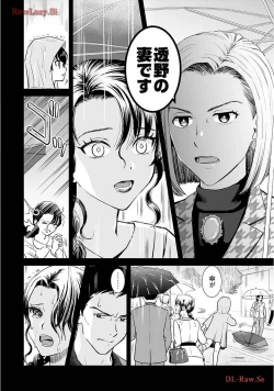 Page 152 of Onee-san ga Shinryakuchuu! Volume 2