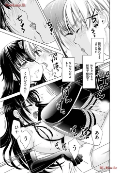 Page 17 of Onee-san ga Shinryakuchuu! Volume 2