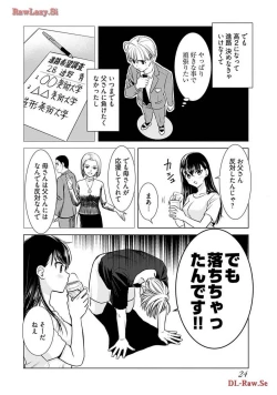 Page 26 of Onee-san ga Shinryakuchuu! Volume 2